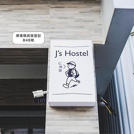 Ren Homestay Hengchun Exterior photo